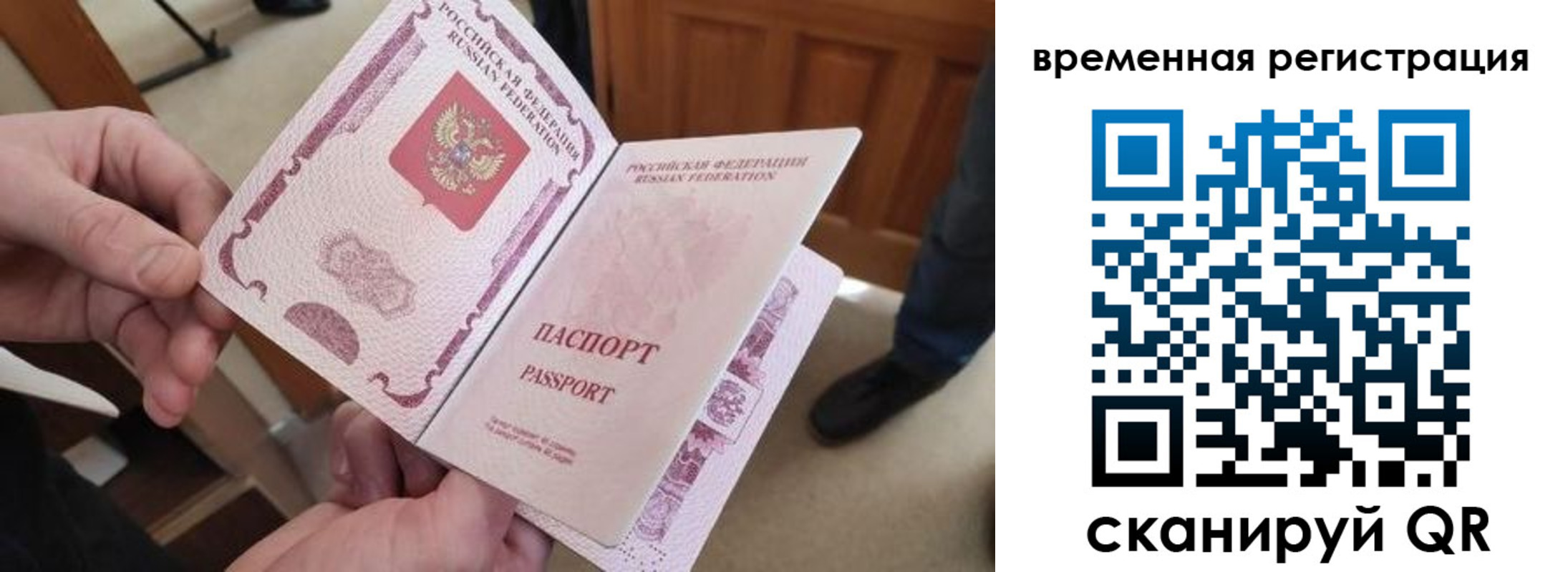 временная регистрация поиск в Троицке