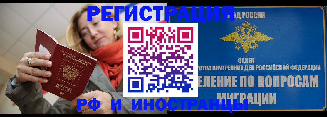 прописка для кредита в Троицке